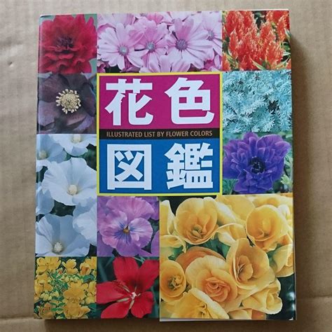 花種類|【花図鑑】花の種類・育て方・増やし方